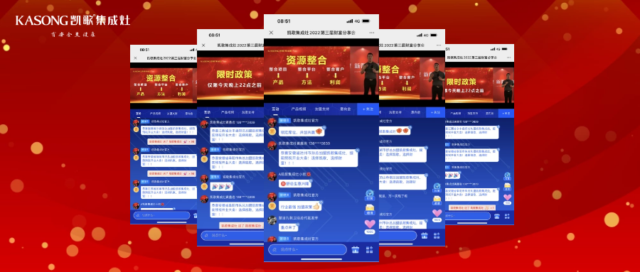 新事业、新谋略、新财富！凯歌集成灶6.23线上品牌推荐会圆满成功！