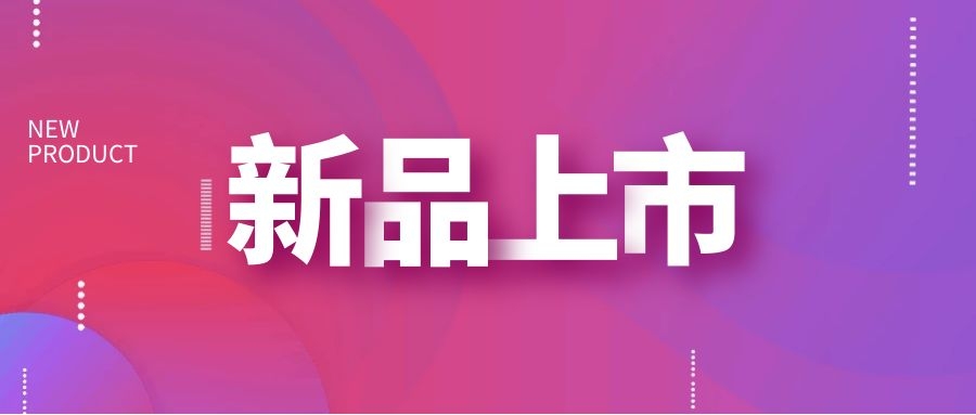 直播预告 | 凯歌集成灶2022新品发布会今晚启幕！