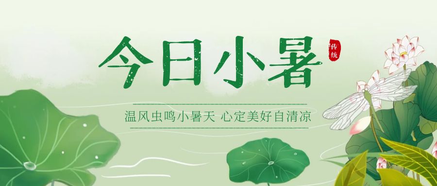 小暑 |集成灶打造夏日清爽厨房